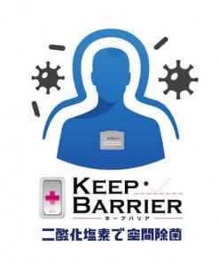 Keep Barrier